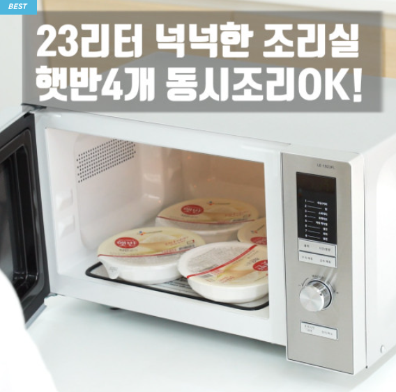 전자레인지 플랫 무회전 23리터 800W 미니 원룸 편의점 업소용 전자렌지